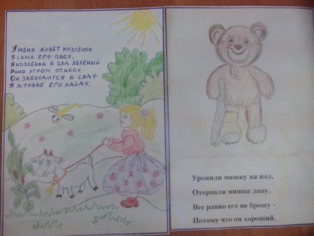 Агния Барто рисунки к стихам