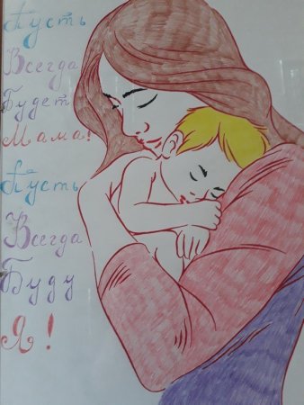 Рисунок на тему единственной маме на свете