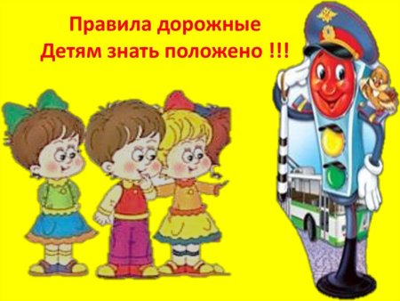 Правила дорожного движения достойны уважения рисунок