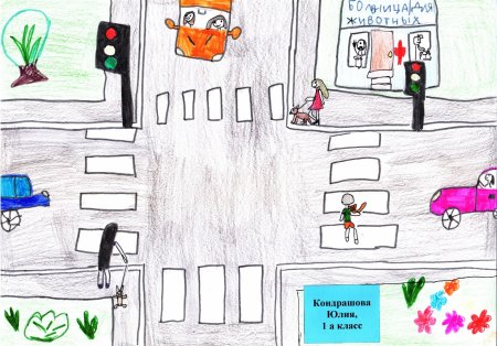 Конкурс рисунков по правилам дорожного движения почёт и уважение