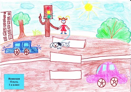 ПДД глазами детей рисунки в садик