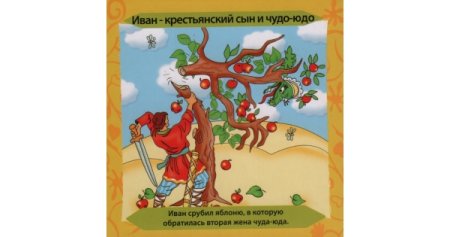 Рисунок змея Горыныча