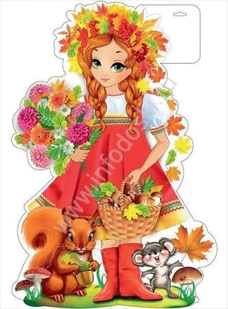 Девочка осень