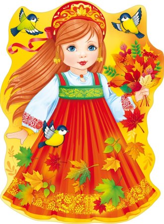 Девочка осень