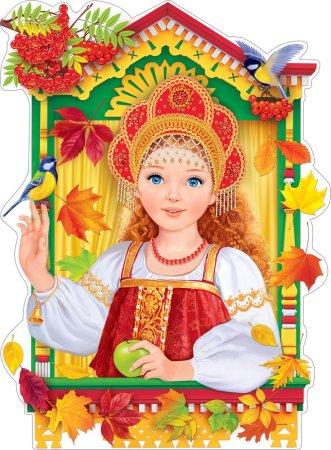 Праздник осени