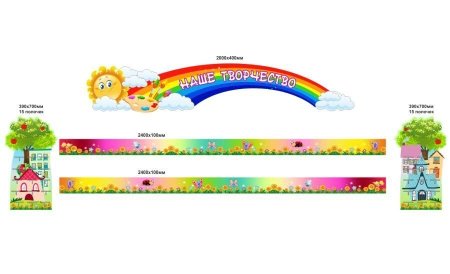 Магнитные полоски для детских рисунков