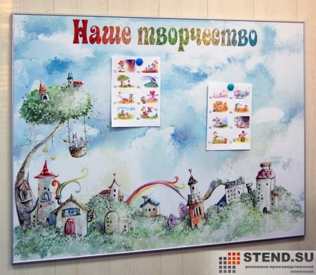 Стенд для рисования в детском саду