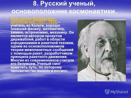 Антони Ван Левенгук открыл простейших