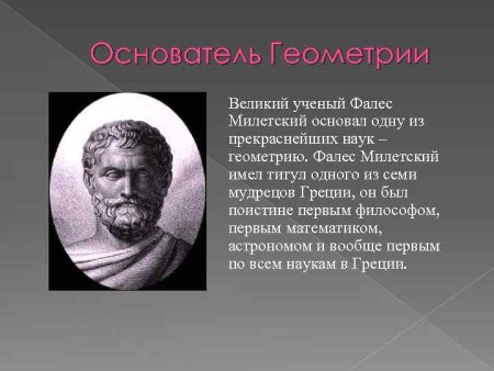 Учёные внёсшие вклад в развитие биологии