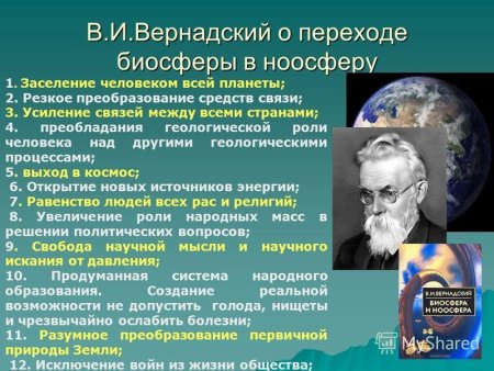 . Тимирязев Климент Аркадьевич (1843—1920)достижения