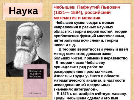 Николай Иванович пирогов вклад в науку