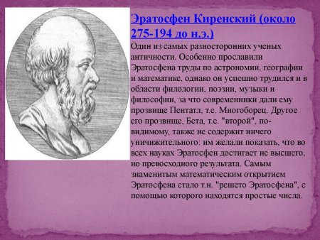 Вернадский создал учение о