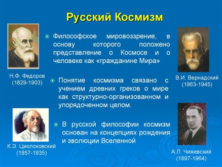 И.П.Павлов разработал учение