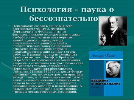 Иван Михайлович Сеченов школа физиологов