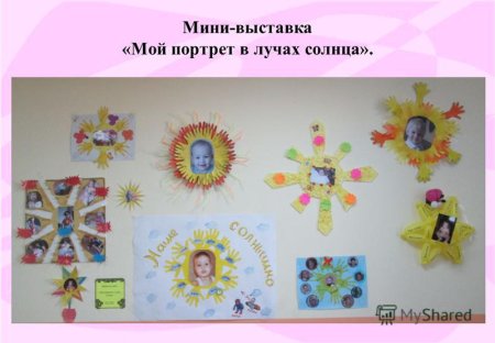 Мой портрет в лучах солнца