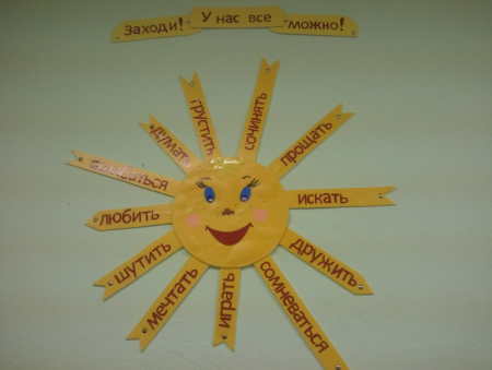 Солнышко из ладошек