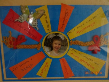 Солнце доброты в детском саду