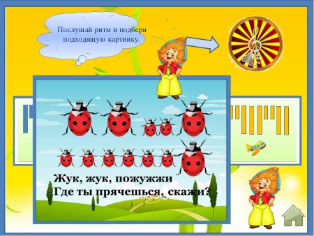 Ритмические карточки для дошкольников