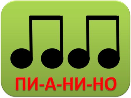 Музыкальные ритмические карточки