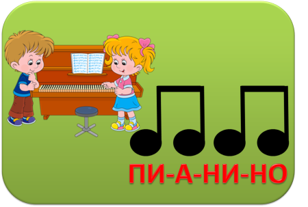 Игра Ритмослов