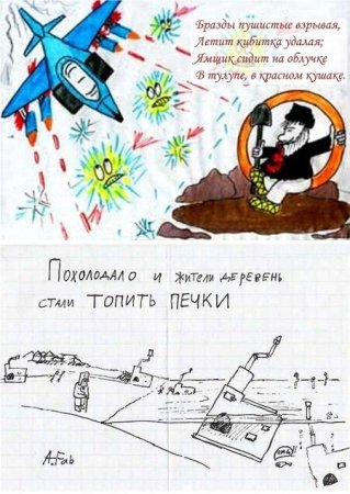 Бразды пушистые Взрывая летит Кибитка удалая