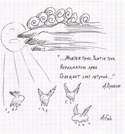 Бразды пушистые Взрывая