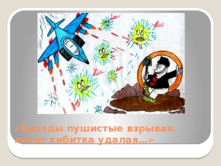 Ямщик сидит на облучке