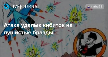 Бразды пушистые Взрывая летит Кибитка удалая
