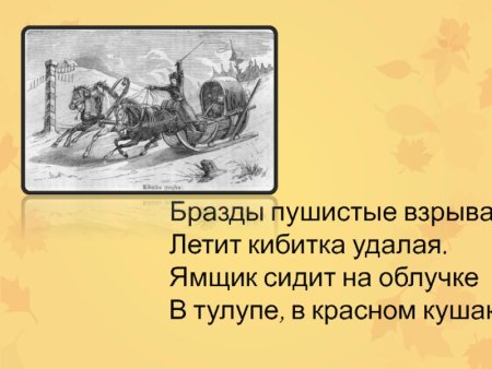 Бразды пушистые Взрывая