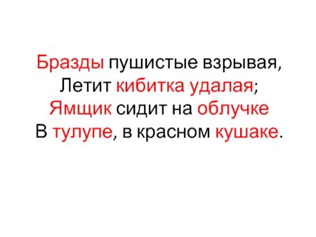 Бразды пушистые Взрывая дети