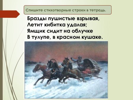 Иллюстрация к стихотворению бразды пушистые Взрывая