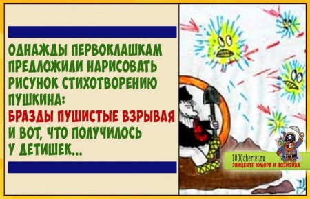Бразды пушистые Взрывая летит Кибитка удалая рисунки детей