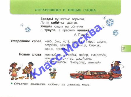 Бразды пушистые Взрывая