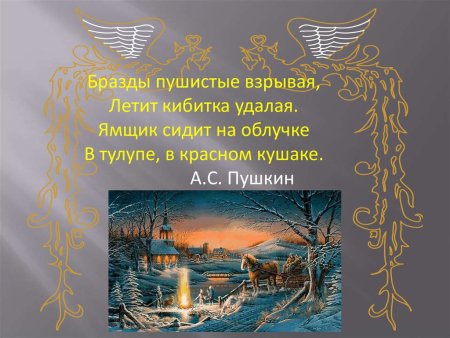 Бразды пушистые Взрывая