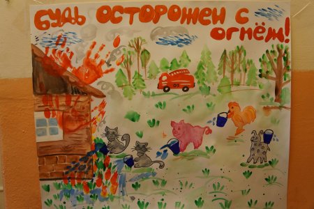 Плакат Кошкин дом по пожарной безопасности