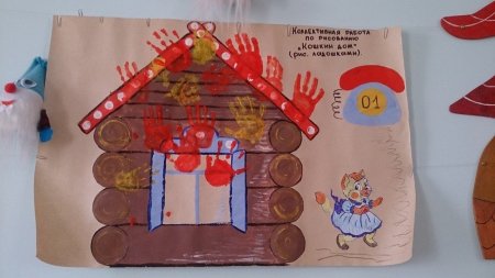 Иллюстрация к произведению Маршака Кошкин дом