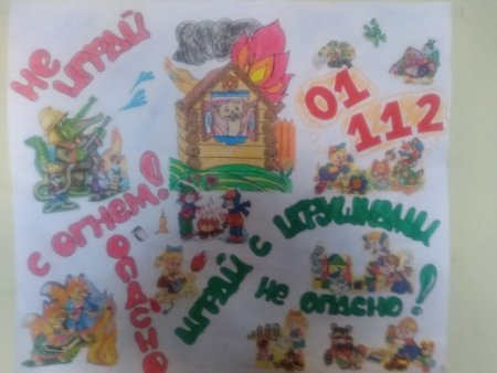 Рисование в средней группе на тему пожарная безопасность