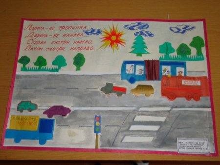 ПДД В детском саду рисование