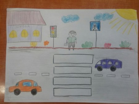 Аппликация безопасность на дороге