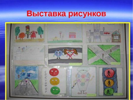 Аппликация на тему ПДД В подготовительной группе