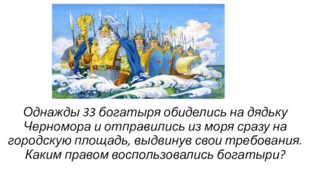 Стих 33 богатыря Пушкин