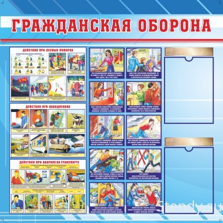 ЧС В детском саду