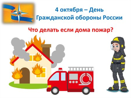 Безопасность детей