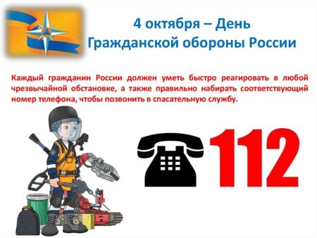 Клипарт по безопасности