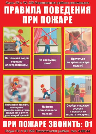 Гражданская оборона глазами детей