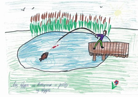 Без труда не выловишь и рыбку из пруда