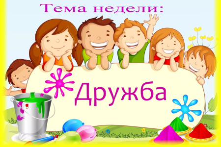 Дети в детском саду вектор