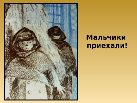Антон Павлович Чехов мальчики иллюстрации