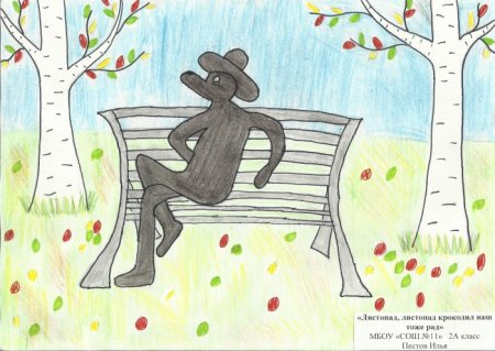 Подписать рисунок