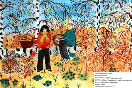 Подписать работу на конкурс